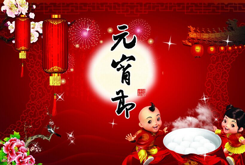 新春月圓人團(tuán)圓，正旭空氣能恭祝元宵節(jié)快樂！